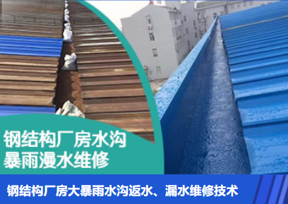 蚌埠金属屋面防腐翻新确保金属屋面长久使用