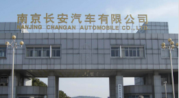 蚌埠长安汽车厂钢结构防水防腐工程